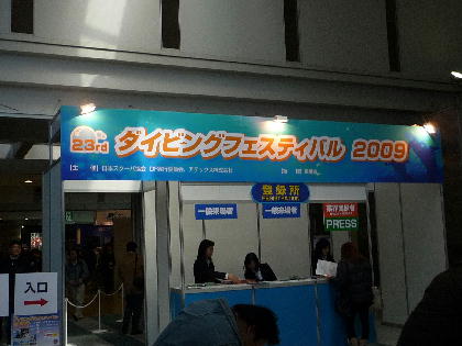 DF2009